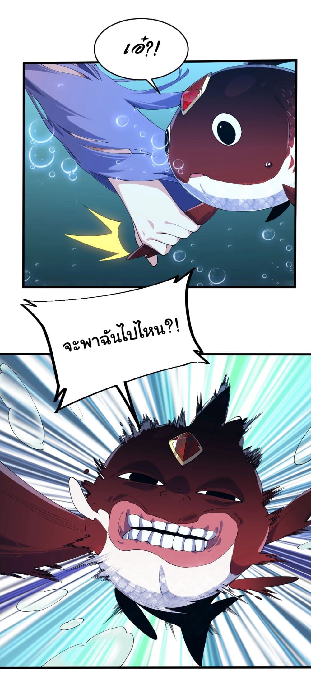 อ่านการ์ตูน Start evolution from koi to dragon 1 ภาพที่ 38