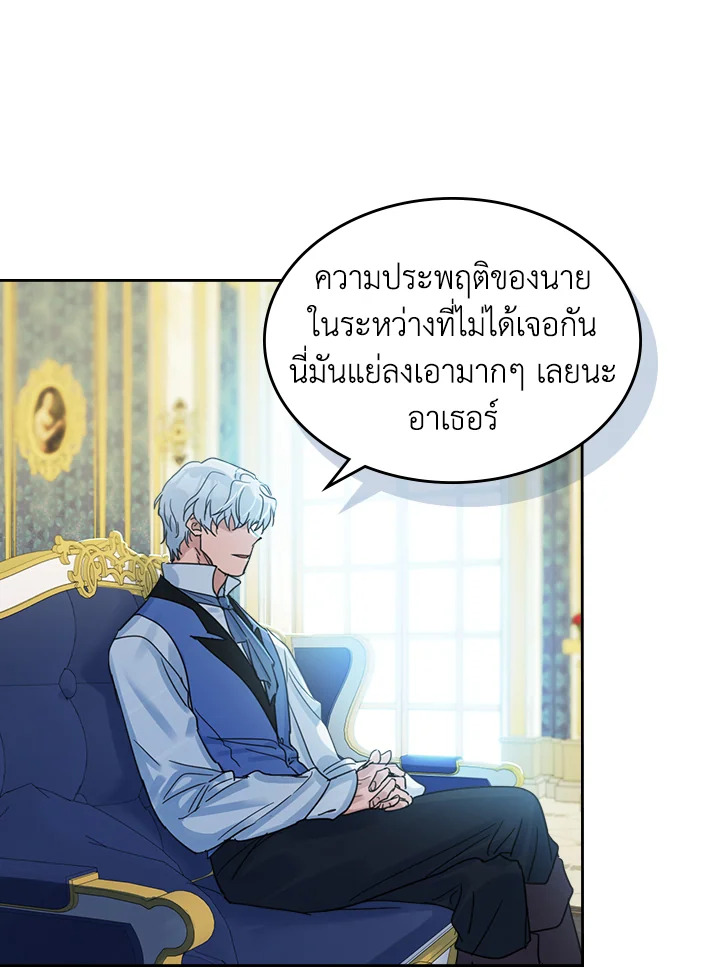 อ่านการ์ตูน The Lady and The Beast 43 ภาพที่ 45