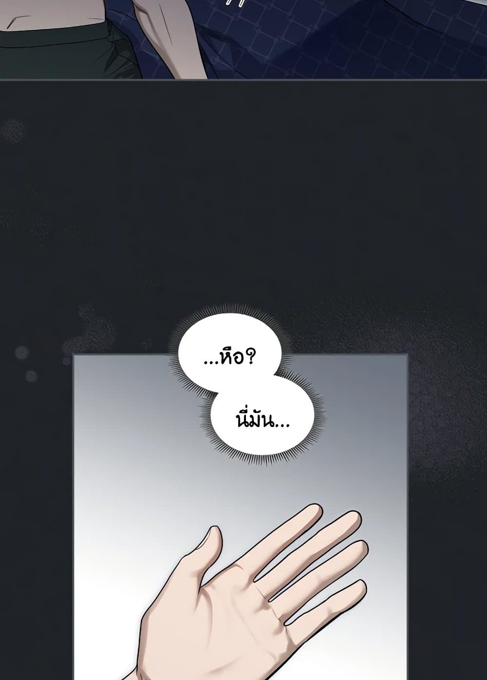 อ่านการ์ตูน The Monster Male Lead Lives Under My Bed 47 ภาพที่ 8