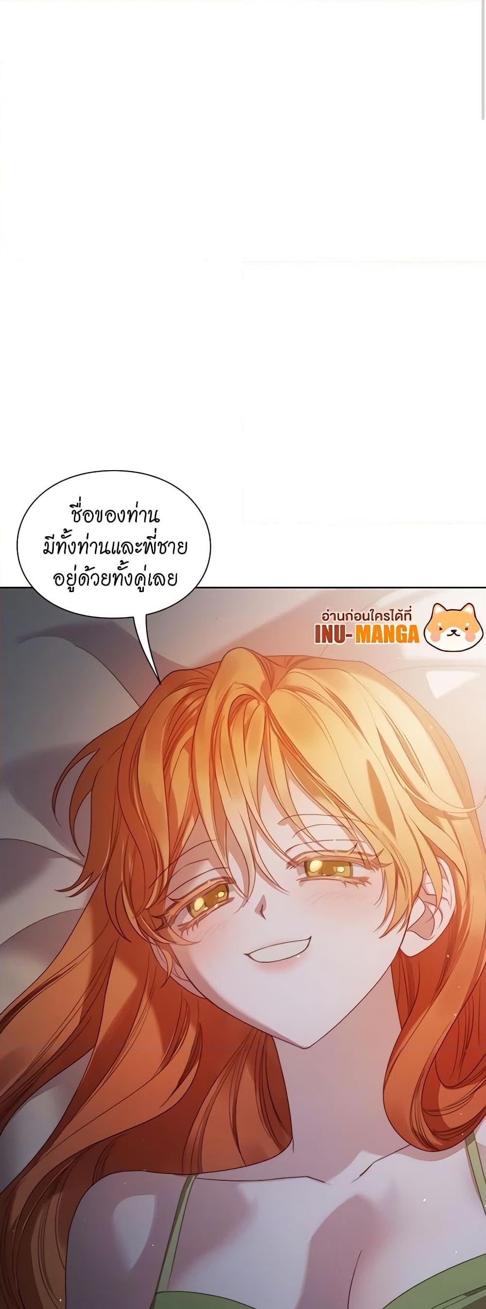 อ่านการ์ตูน Lucia 114 ภาพที่ 36