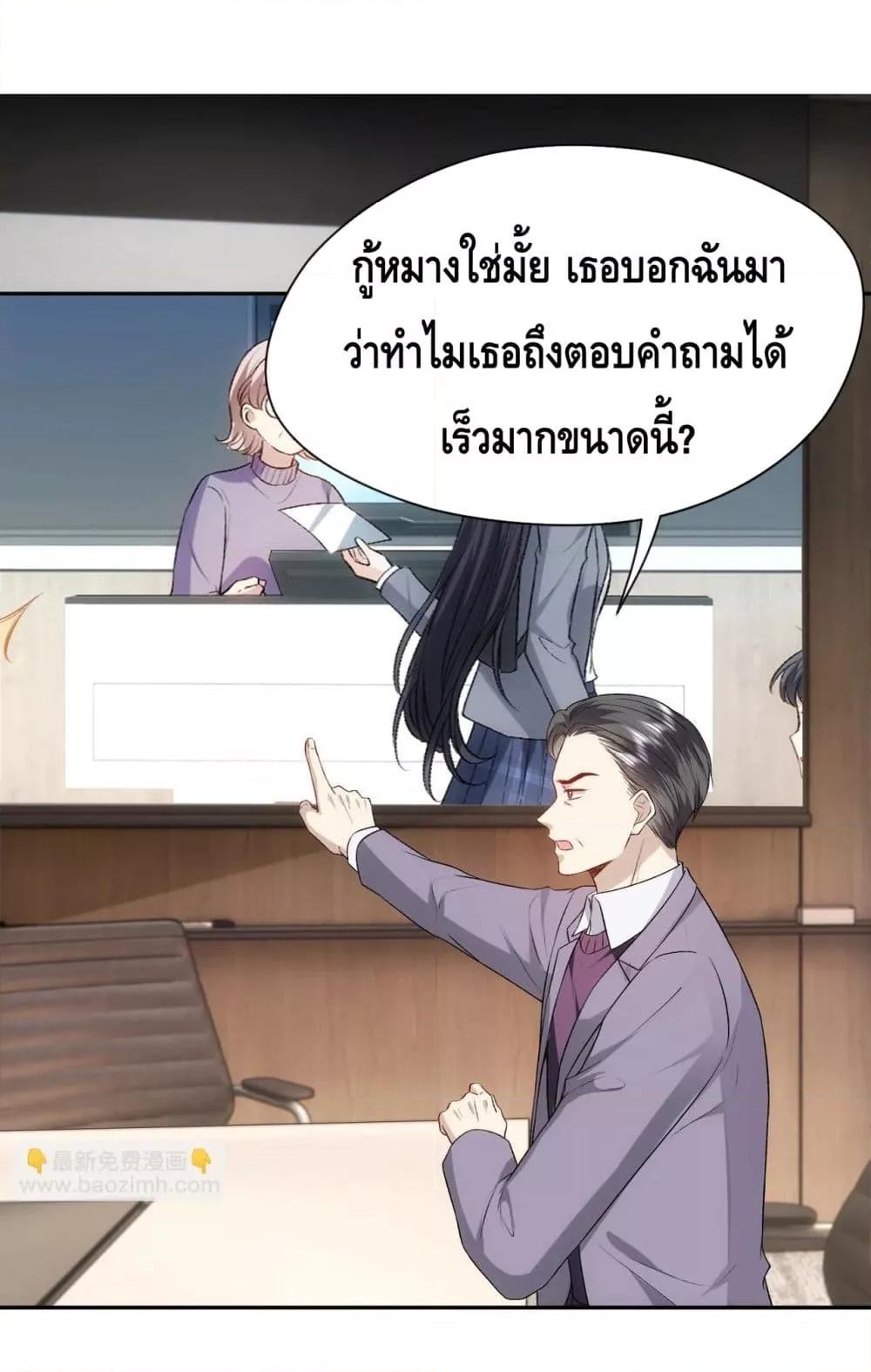 อ่านการ์ตูน Madam Slaps Her Face Online Everyday 47 ภาพที่ 19