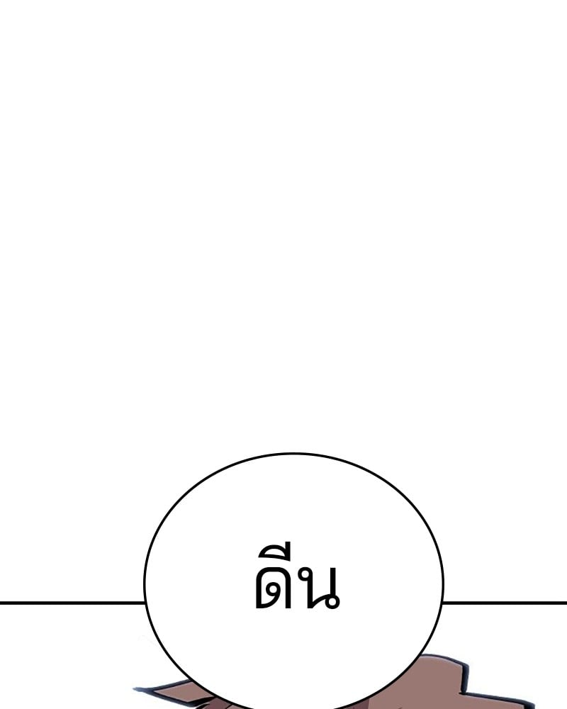 อ่านการ์ตูน Player 161 ภาพที่ 170