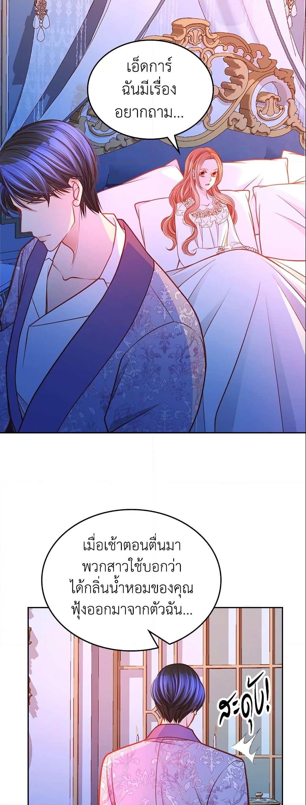 อ่านการ์ตูน The Duchess’s Secret Dressing Room 28 ภาพที่ 18