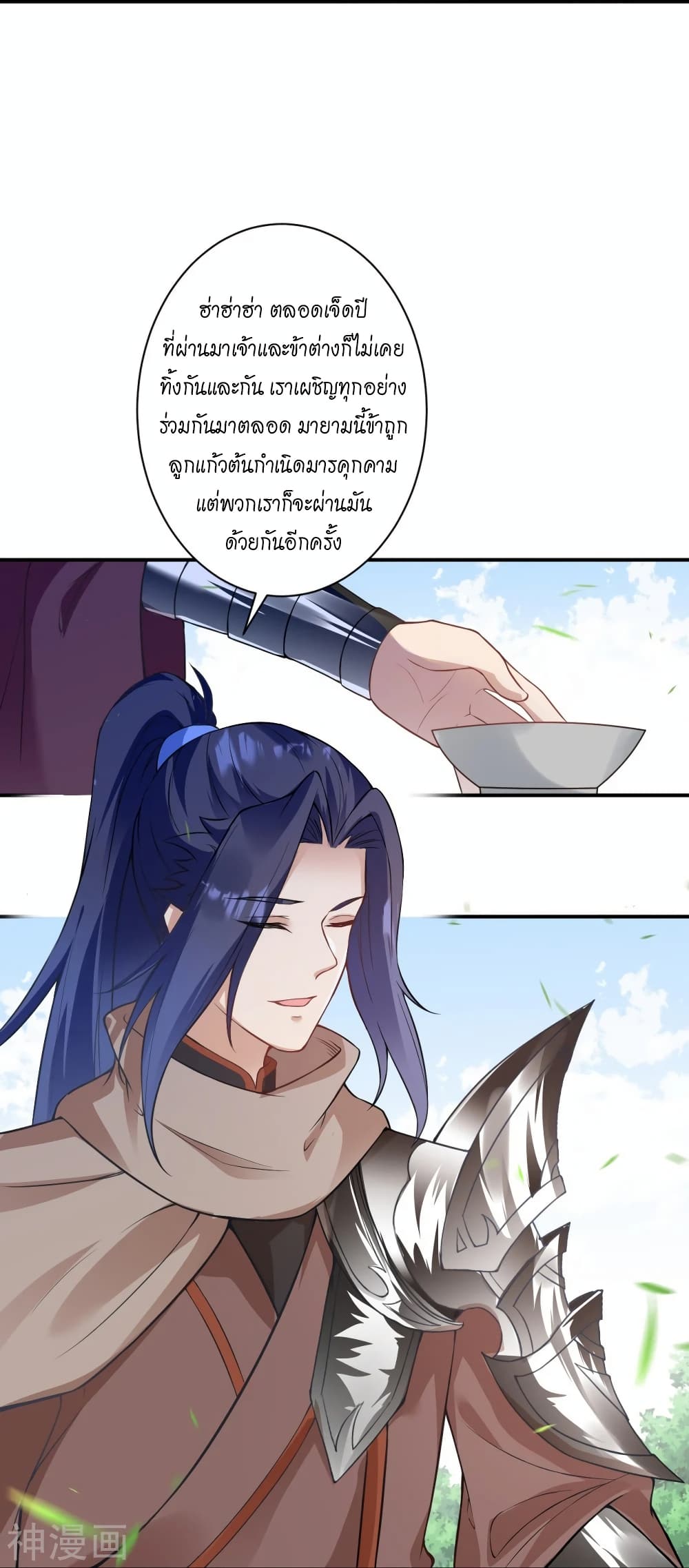 อ่านการ์ตูน Against the Gods 476 ภาพที่ 37