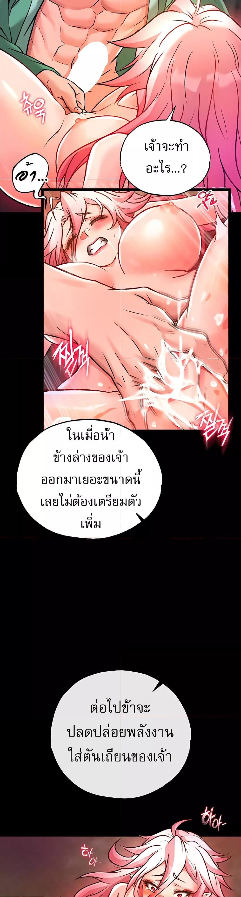 อ่านการ์ตูน I Ended Up in the World of Murim 29 ภาพที่ 16