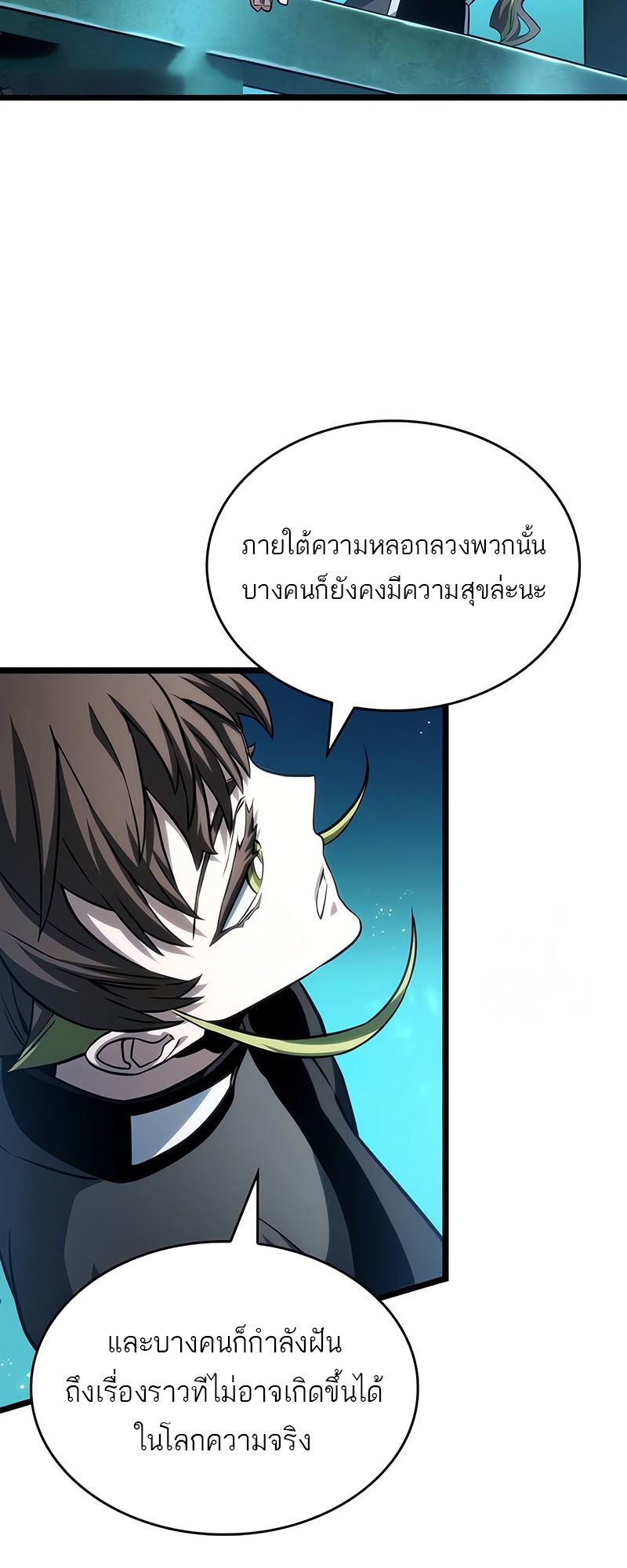 อ่านการ์ตูน The World After the End 131 ภาพที่ 77