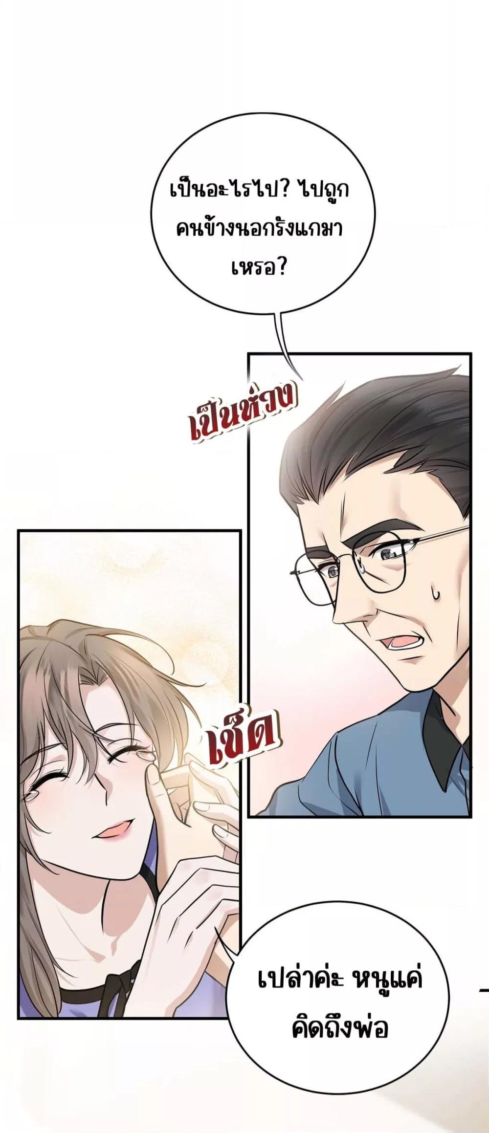 อ่านการ์ตูน After Breaking Up, I Had Happy With My Ex’s Brother-in-Law 10 ภาพที่ 4