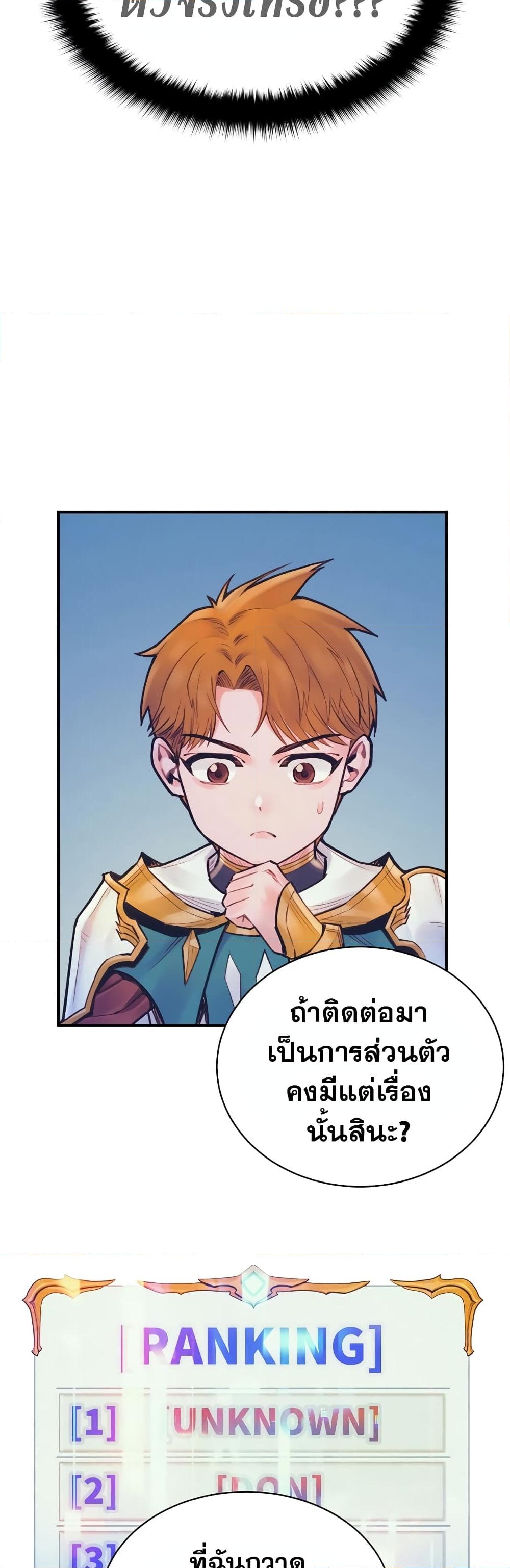 อ่านการ์ตูน The Healing Priest of the Sun 56 ภาพที่ 7