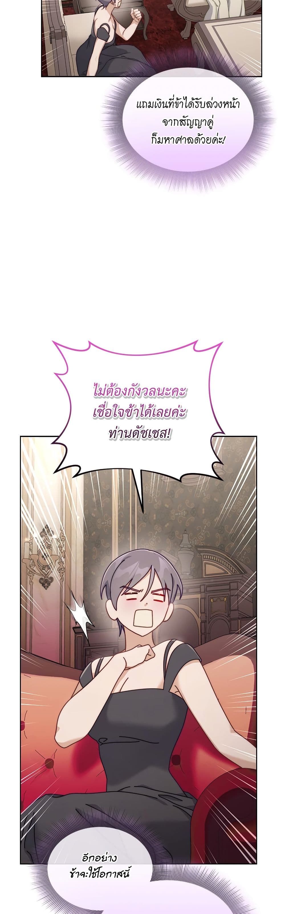 อ่านการ์ตูน Lucia 145 ภาพที่ 46