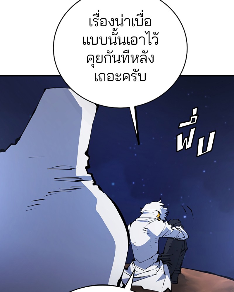 อ่านการ์ตูน Player 62 ภาพที่ 69