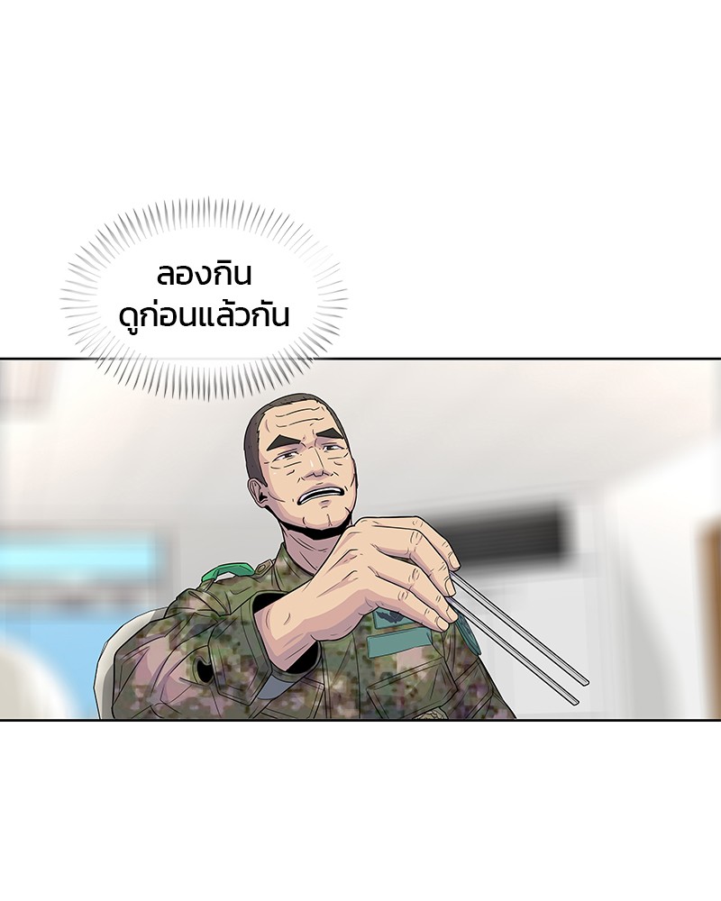 อ่านการ์ตูน Kitchen Soldier 81 ภาพที่ 82