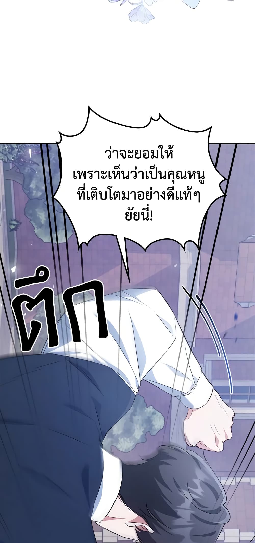 อ่านการ์ตูน The Max-Leveled Princess Is Bored Today as Well 55 ภาพที่ 11