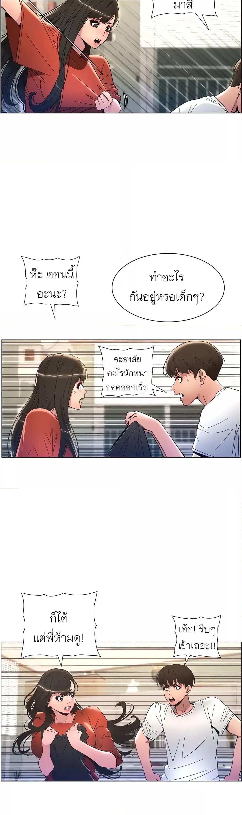 อ่านการ์ตูน A Secret Lesson With My Younger Sister 7 ภาพที่ 13