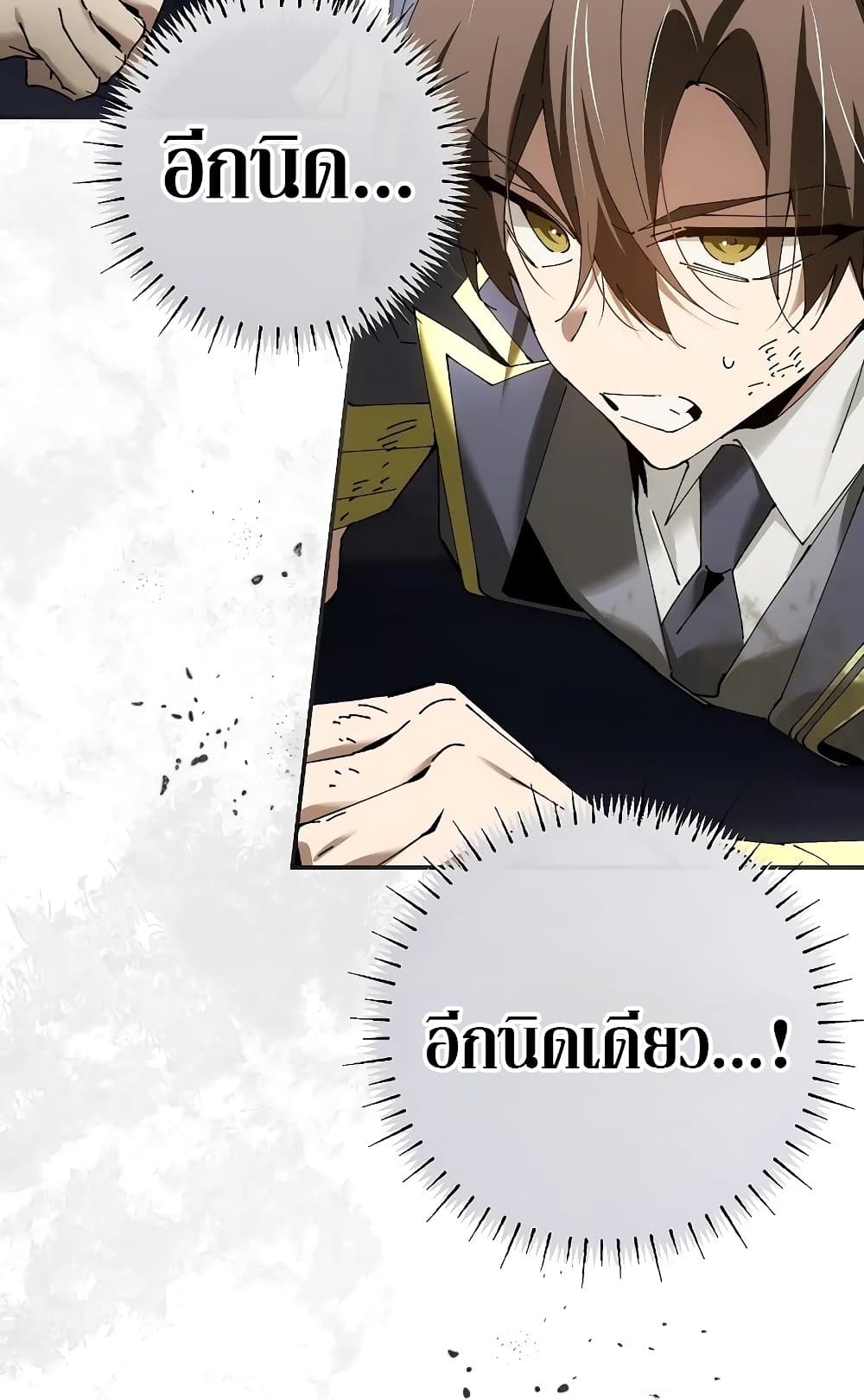 อ่านการ์ตูน Magic Academy’s Genius Blinker 38 ภาพที่ 94