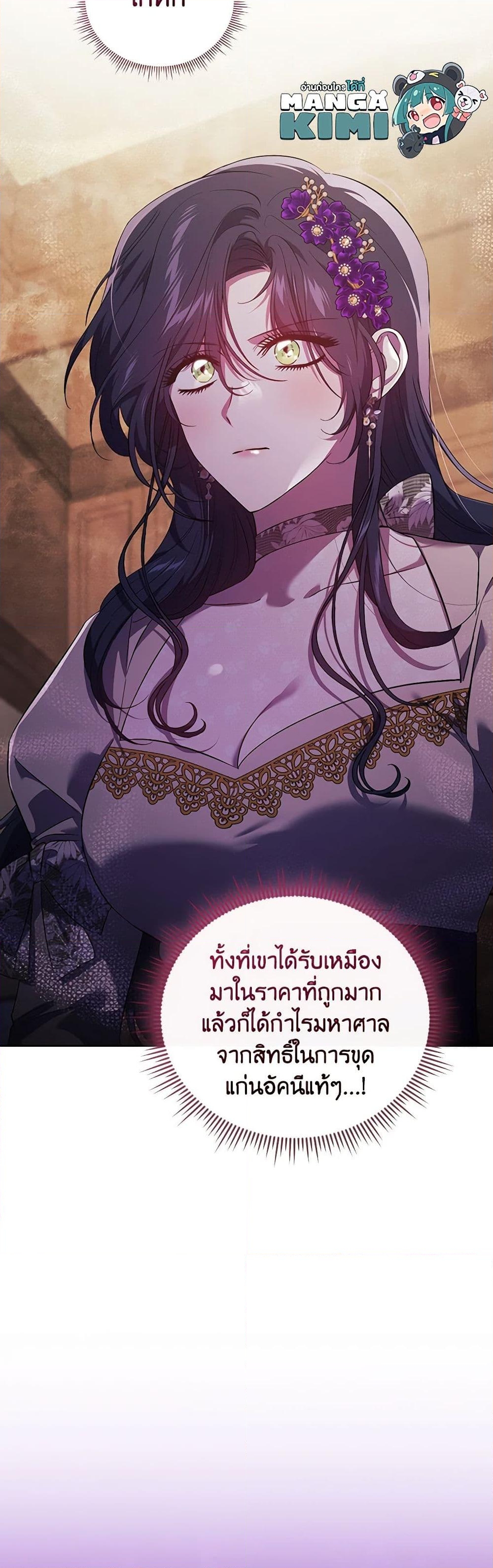 อ่านการ์ตูน I Don’t Trust My Twin Sister Series 61 ภาพที่ 10