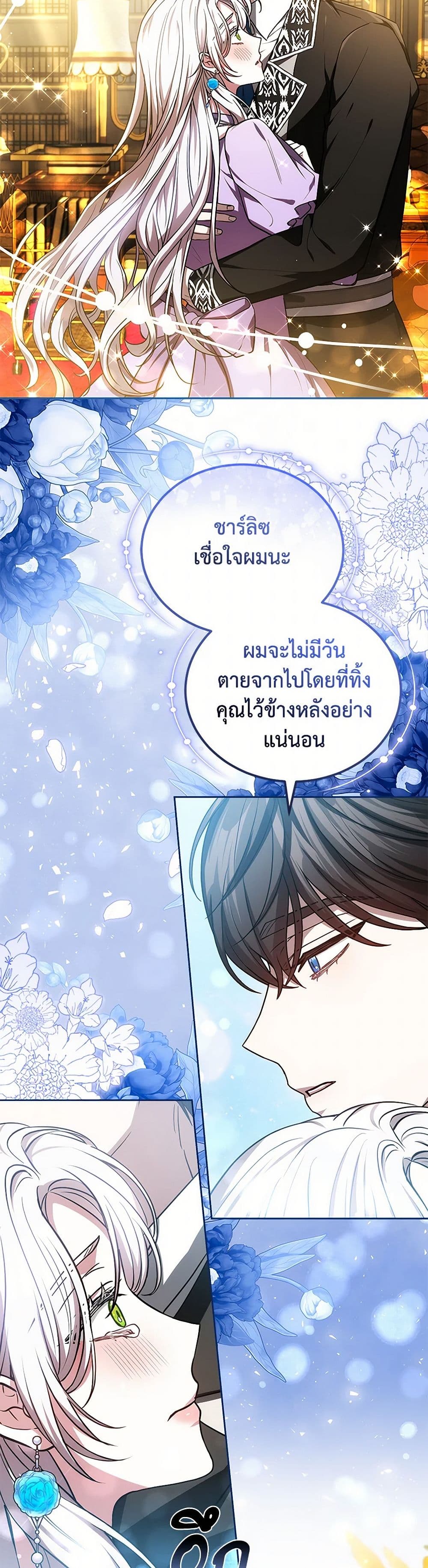 อ่านการ์ตูน The Male Lead’s Nephew Loves Me So Much 87 ภาพที่ 30