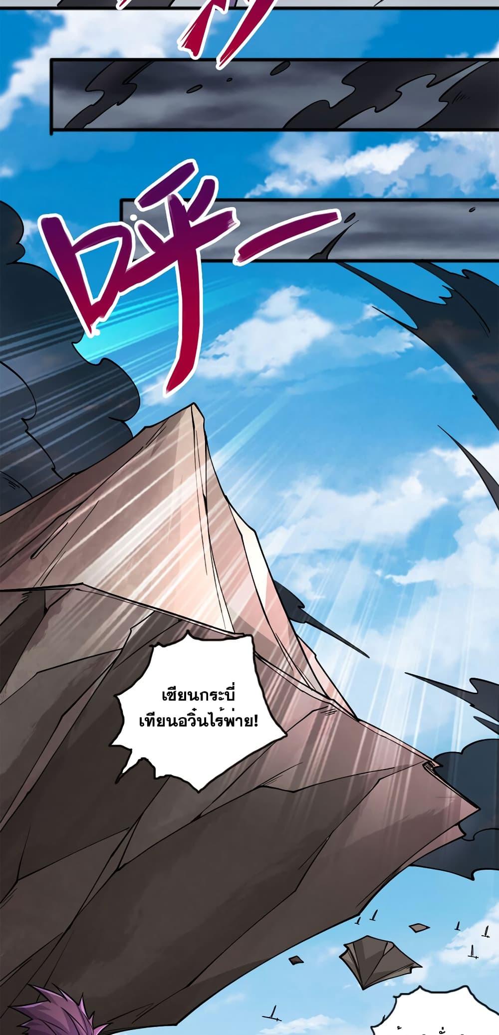 อ่านการ์ตูน I Can Become A Sword God 119 ภาพที่ 26