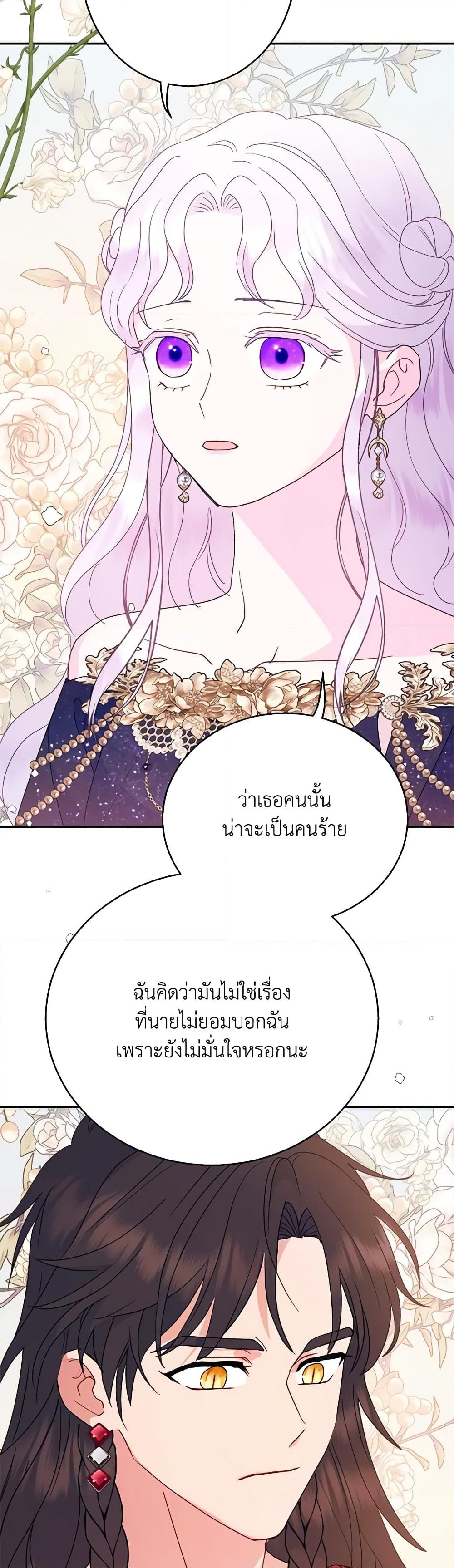 อ่านการ์ตูน Forget My Husband, I’ll Go Make Money 64 ภาพที่ 47