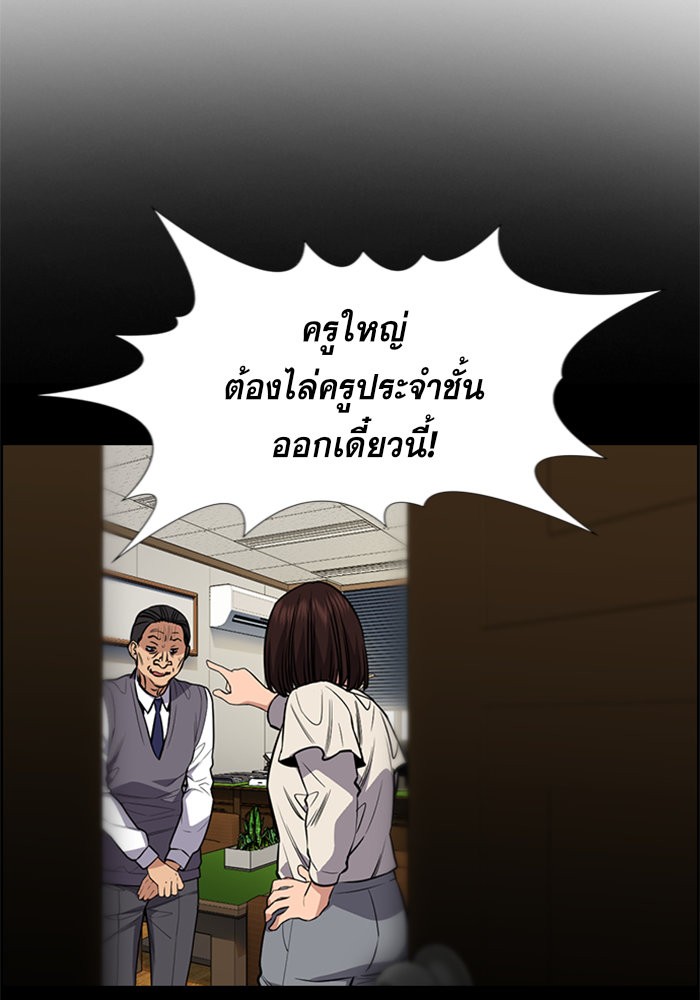 อ่านการ์ตูน True Education 90 ภาพที่ 11