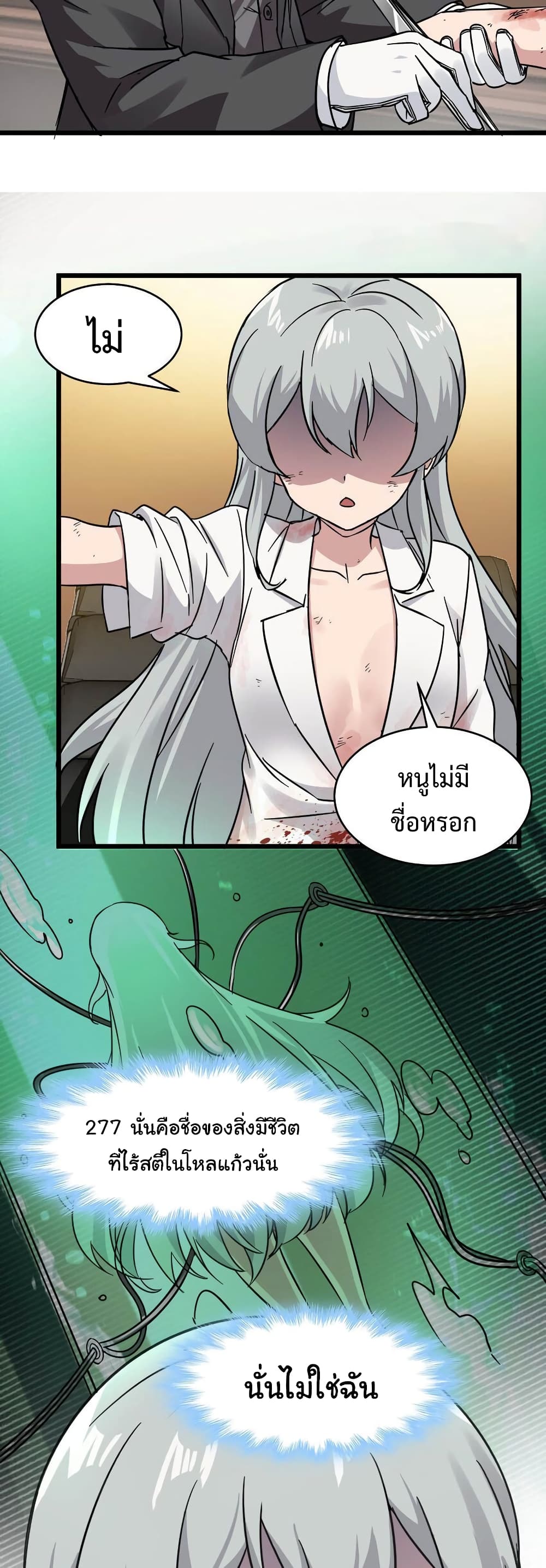 อ่านการ์ตูน I’m Really Not the Evil God’s Lackey 69 ภาพที่ 19