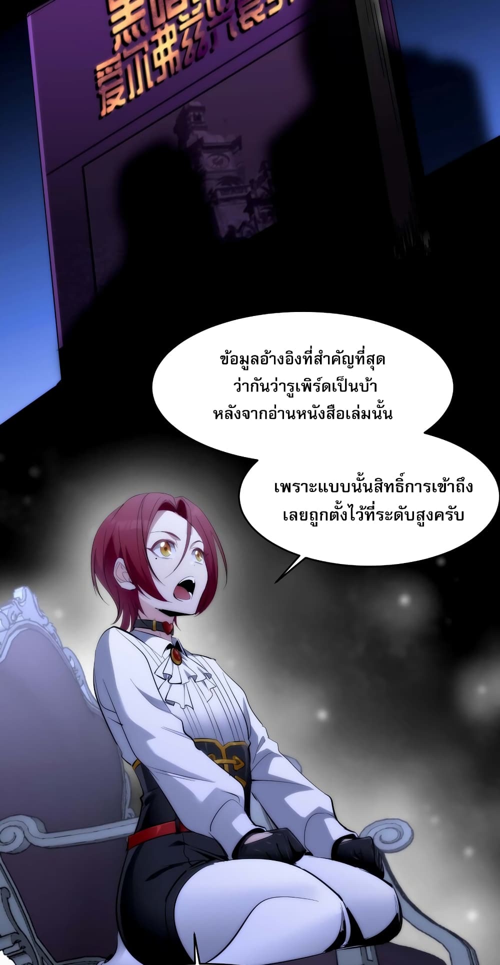 อ่านการ์ตูน I’m Really Not the Evil God’s Lackey 107 ภาพที่ 36