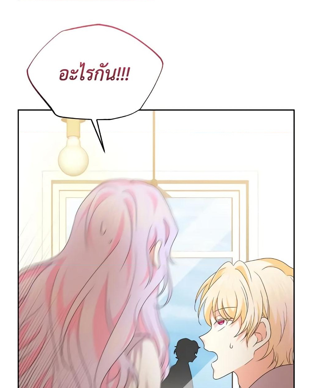 อ่านการ์ตูน The Returner Lady Opens a Dessert Shop 79 ภาพที่ 26