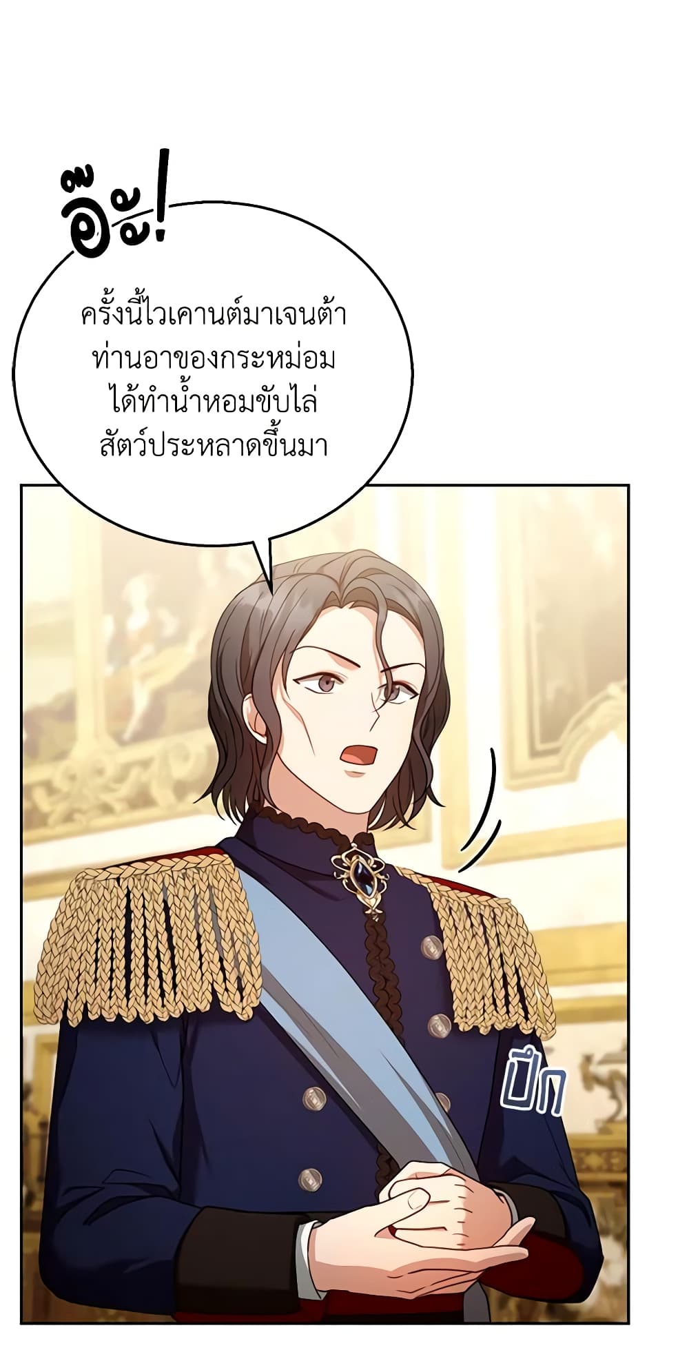 อ่านการ์ตูน I Am Trying To Divorce My Villain Husband, But We Have A Child Series 56 ภาพที่ 68