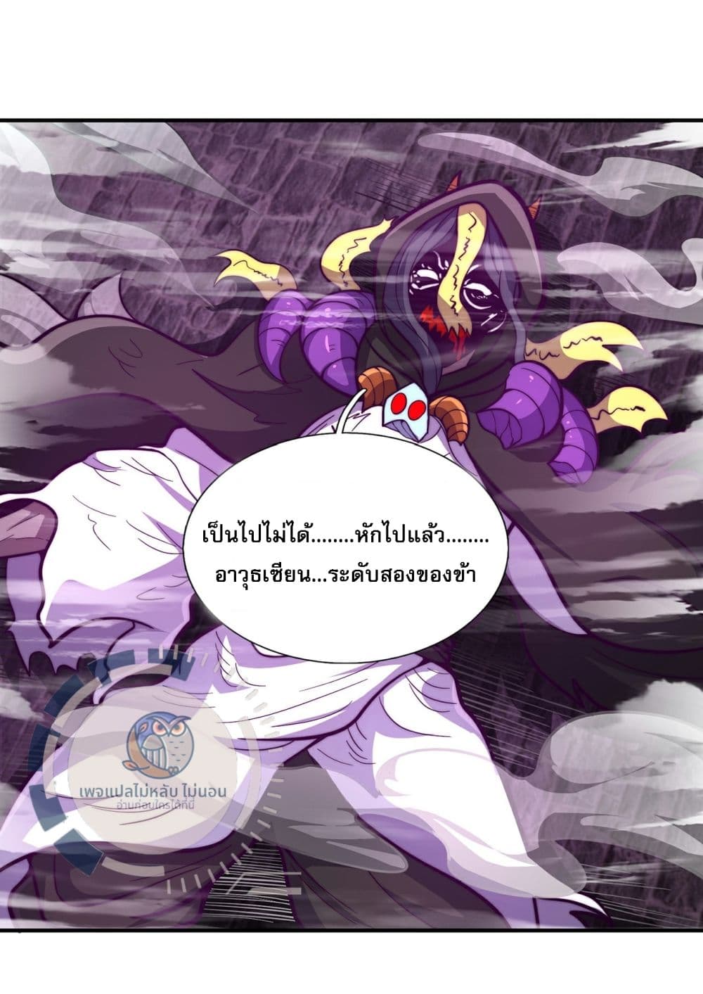 อ่านการ์ตูน Returning to take revenge of the God Demon King 104 ภาพที่ 7