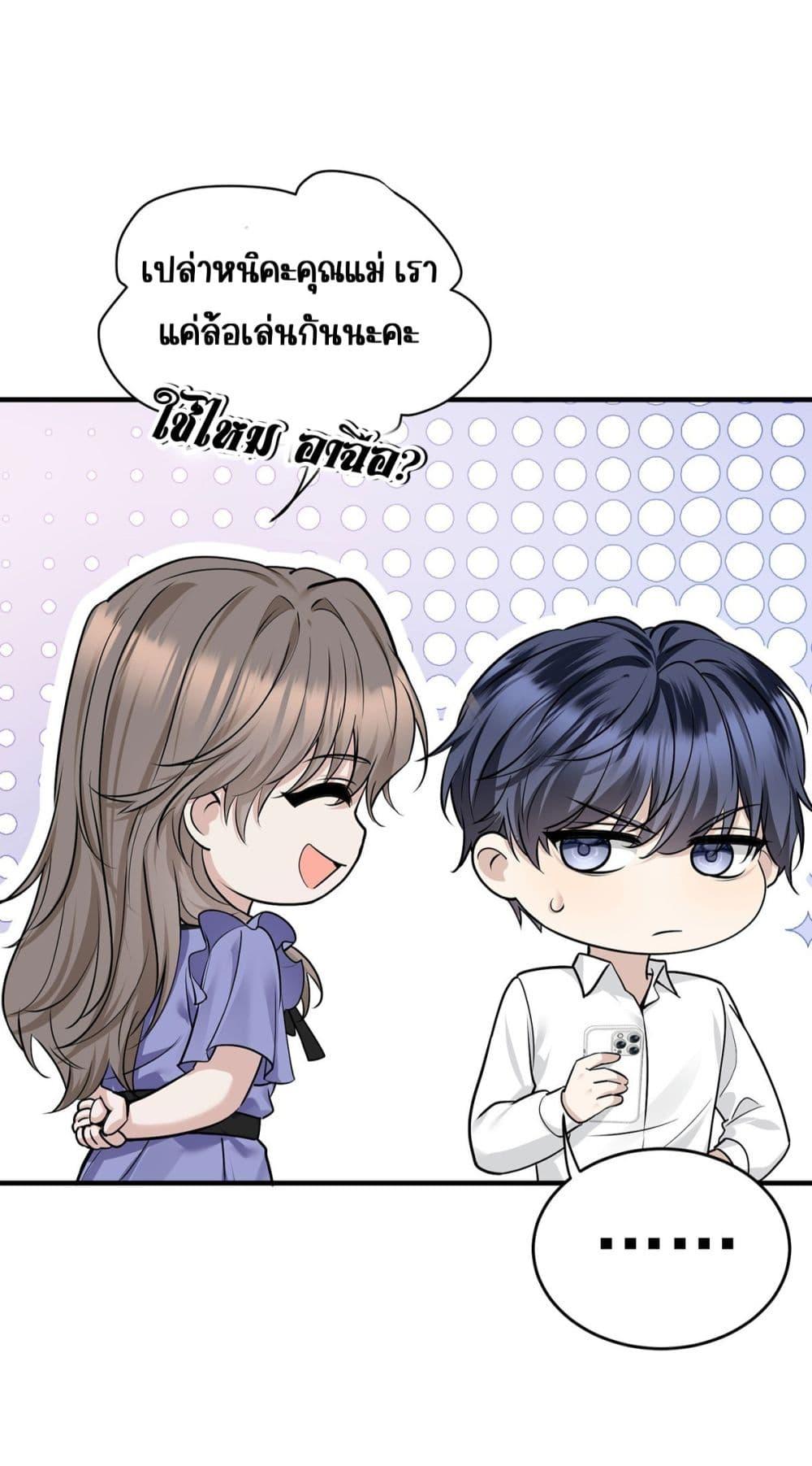 อ่านการ์ตูน After Breaking Up, I Had Happy With My Ex’s Brother-in-Law 12 ภาพที่ 23