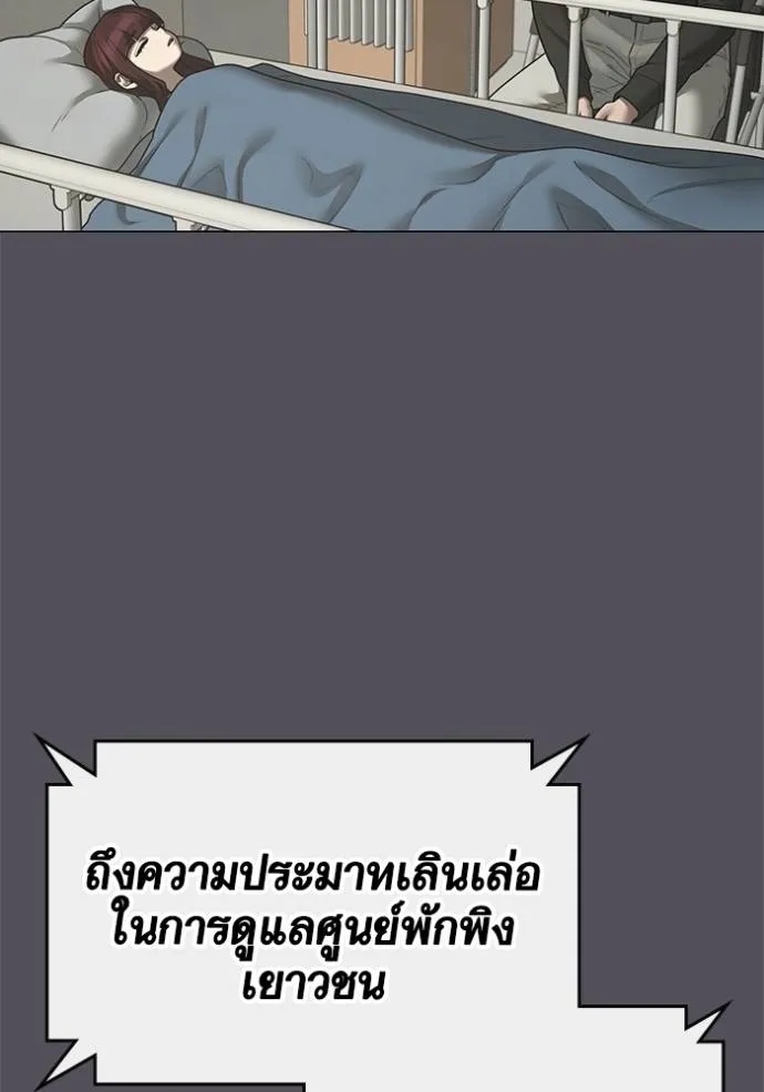 อ่านการ์ตูน Reality Quest 143 ภาพที่ 110