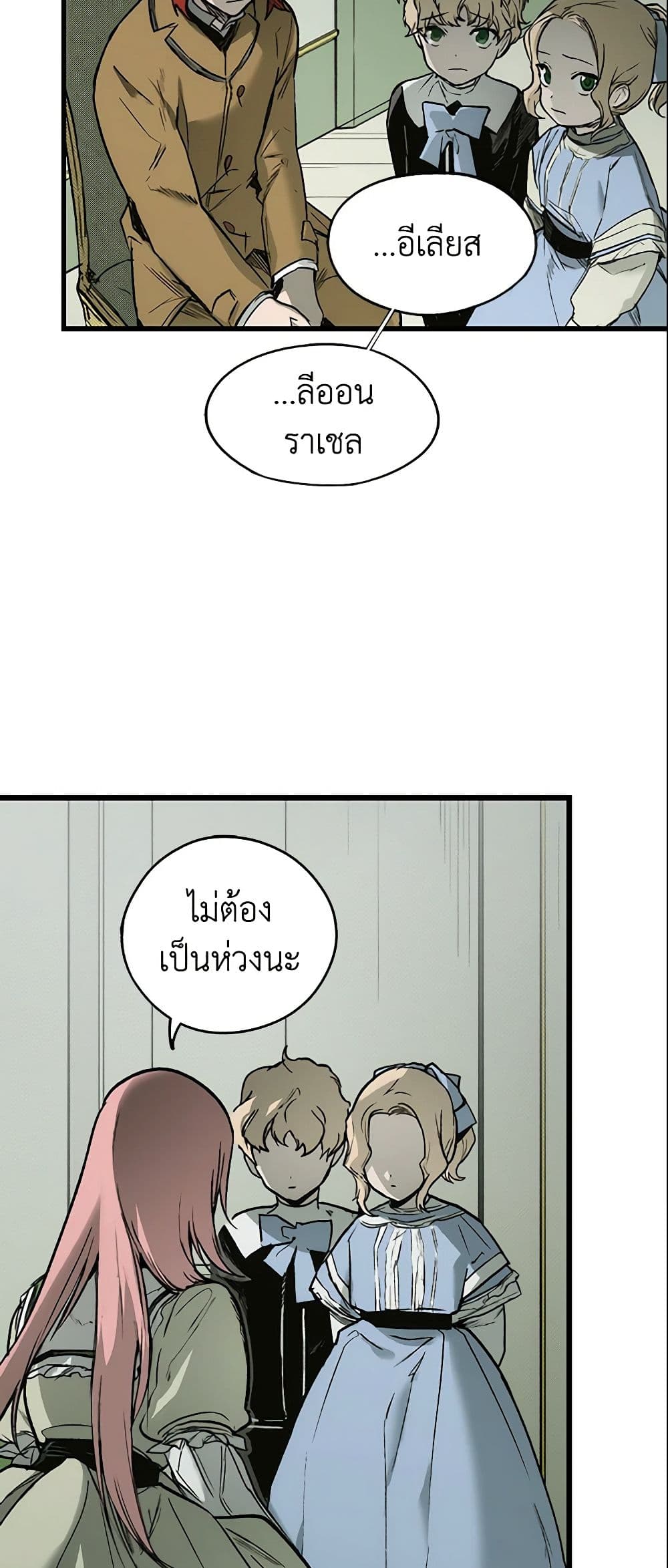 อ่านการ์ตูน The Fantasie of a Stepmother 25 ภาพที่ 41