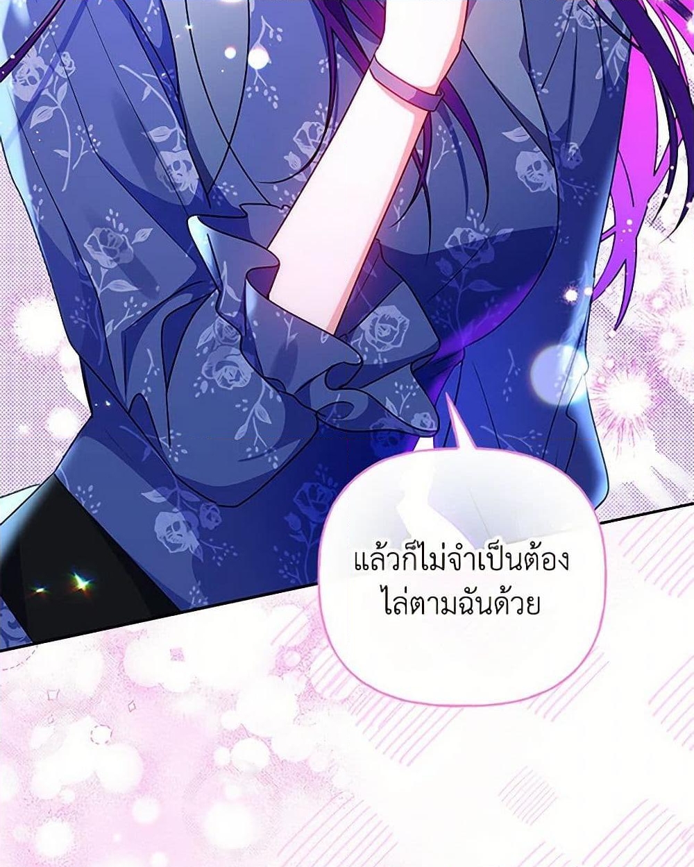 อ่านการ์ตูน Elena Evoy Observation Diary 88 ภาพที่ 35