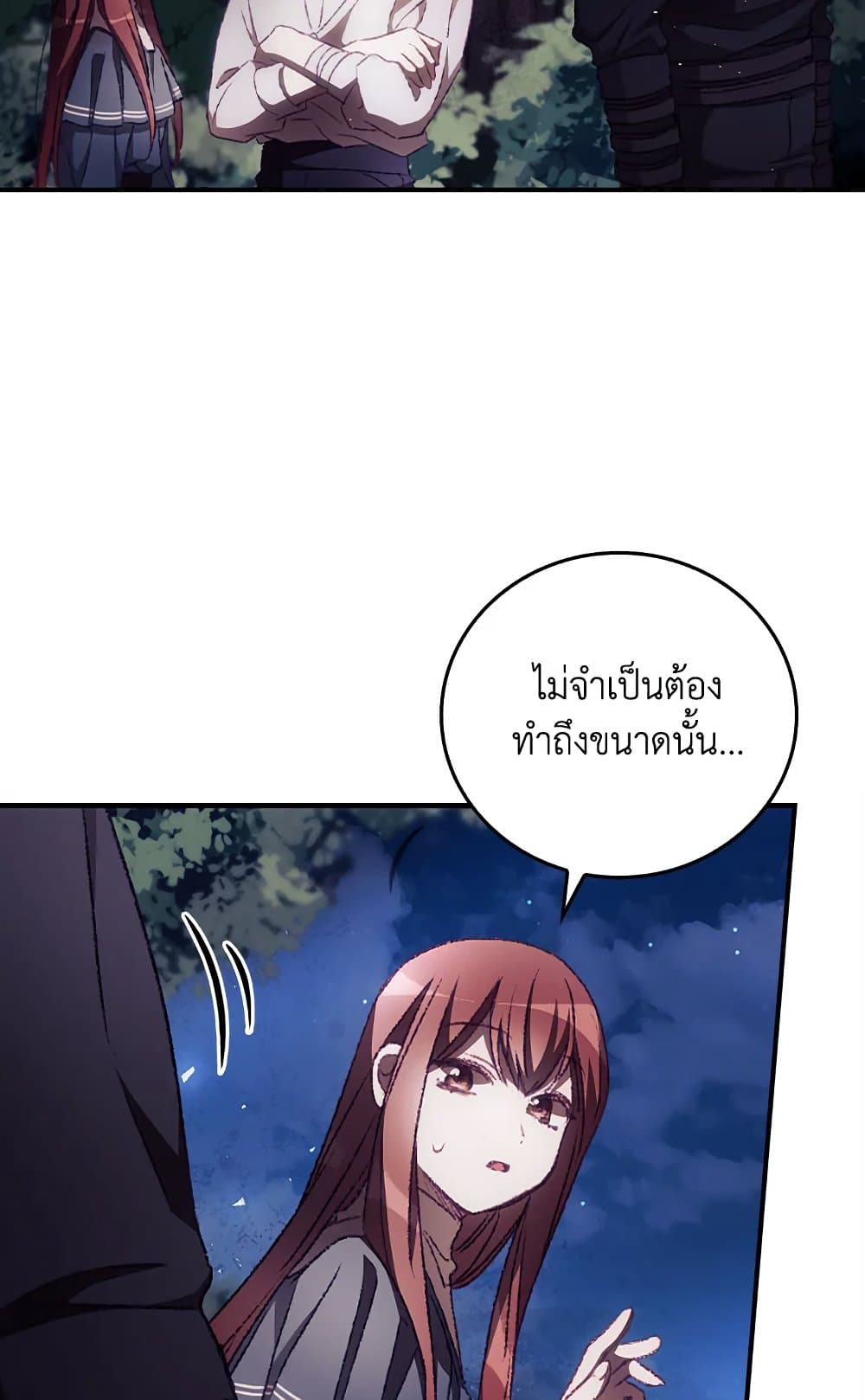 อ่านการ์ตูน I Can See Your Death 9 ภาพที่ 61