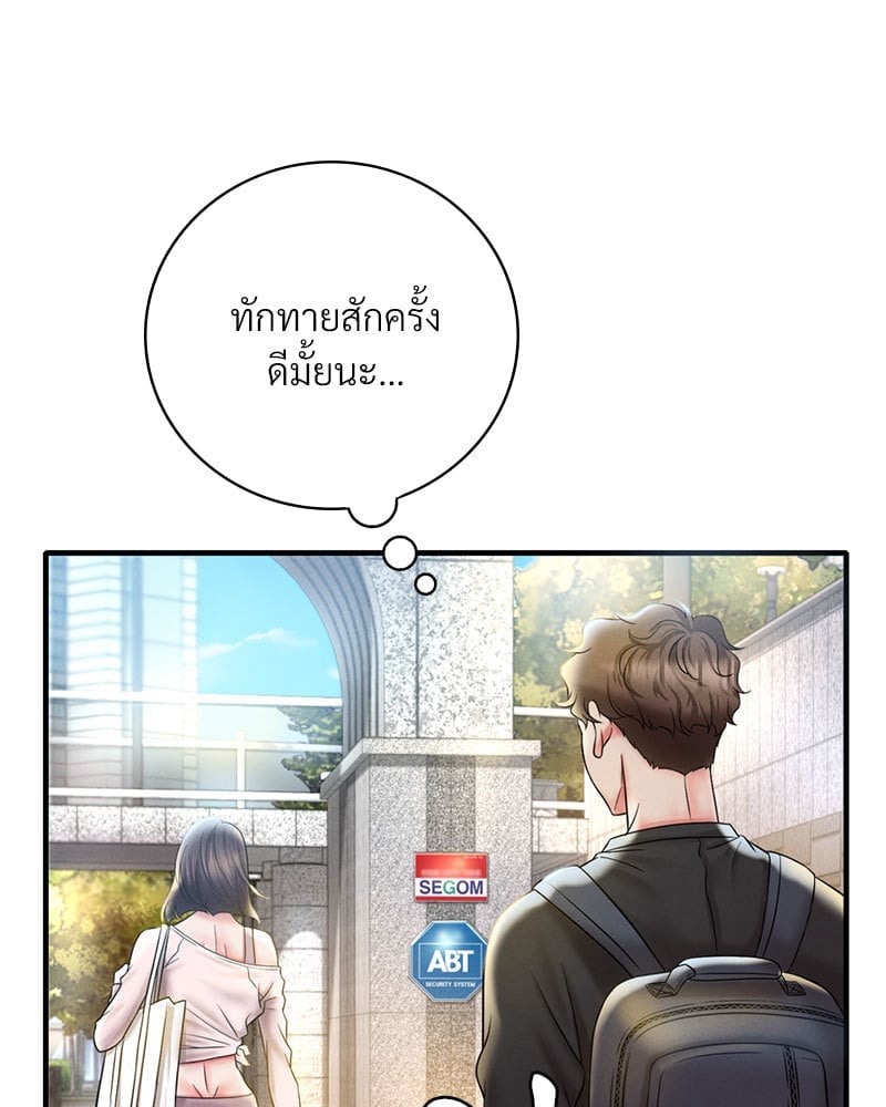 อ่านการ์ตูน Drunk on You 3 ภาพที่ 63