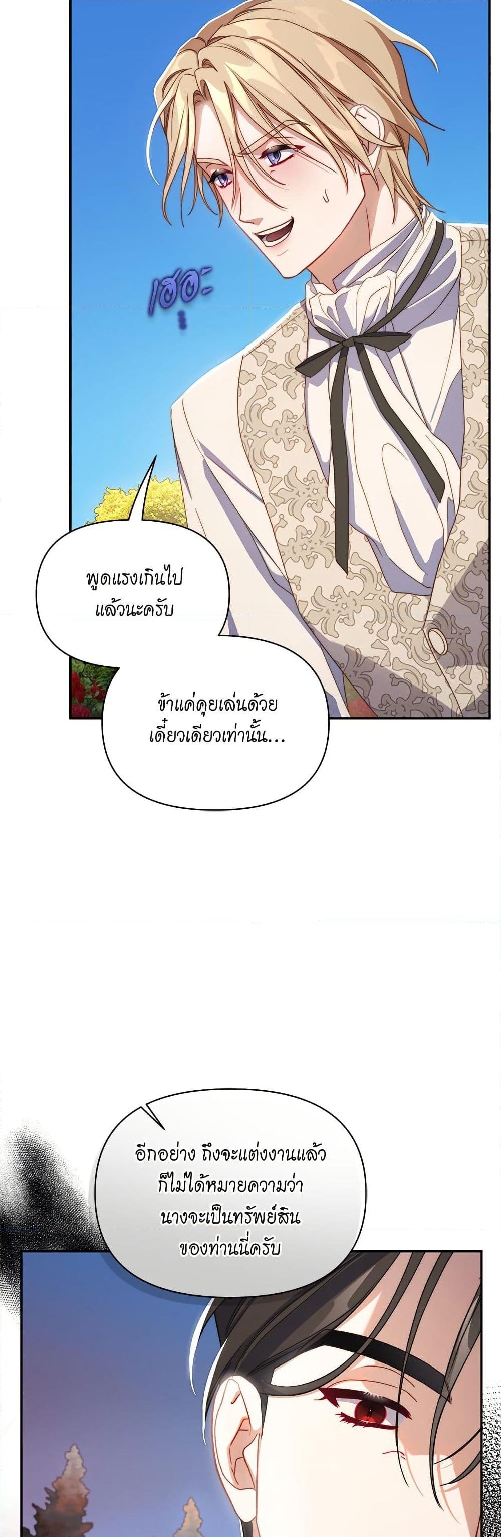 อ่านการ์ตูน Lucia 147 ภาพที่ 30