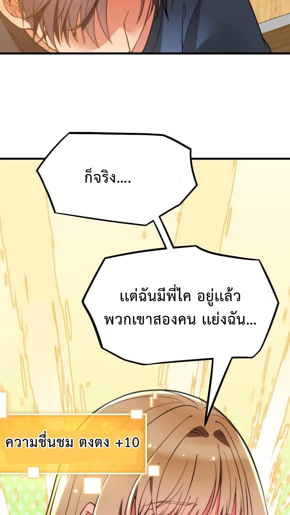 อ่านการ์ตูน DOG money Millions Millions Millions 7 ภาพที่ 10