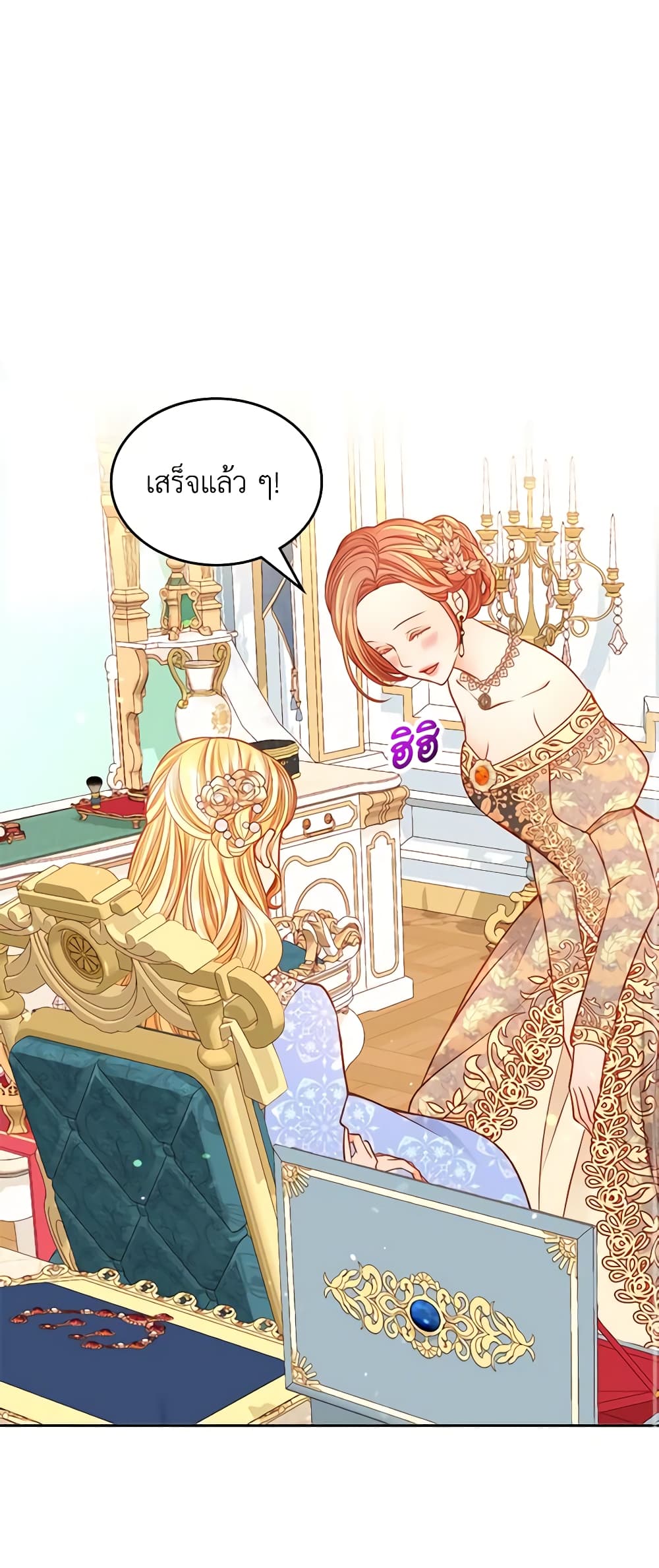 อ่านการ์ตูน The Duchess’s Secret Dressing Room 39 ภาพที่ 20