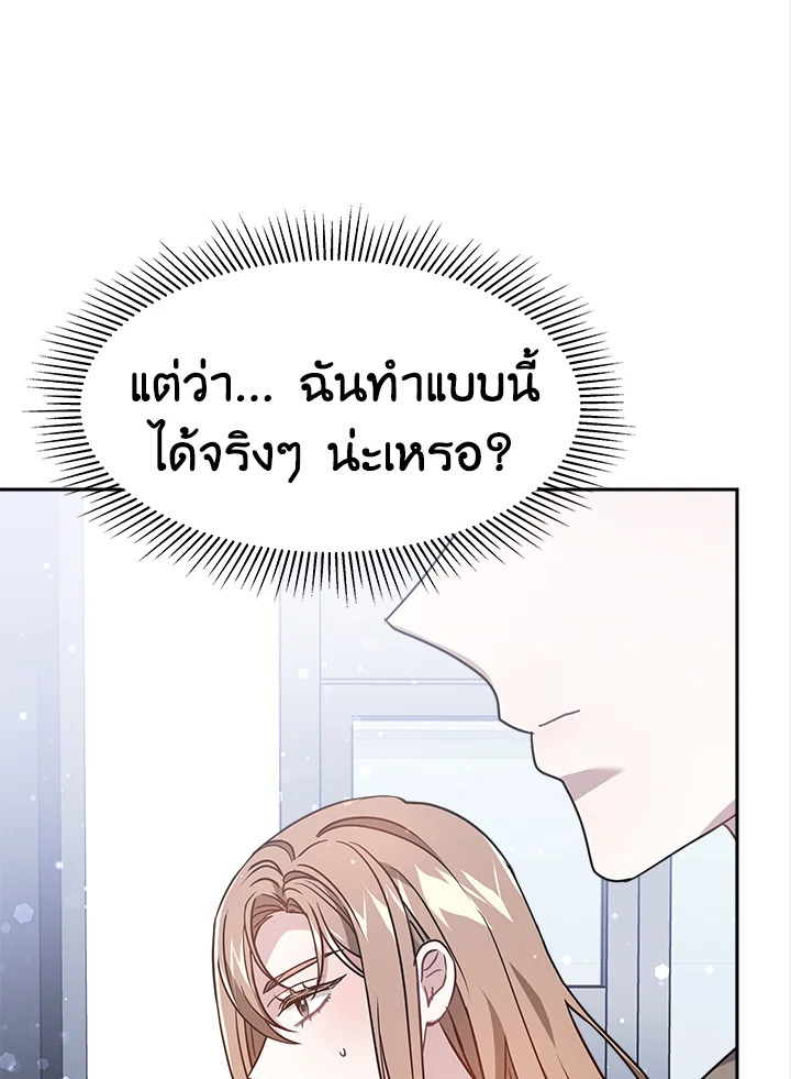 อ่านการ์ตูน It’s My First Time Getting 13 ภาพที่ 102