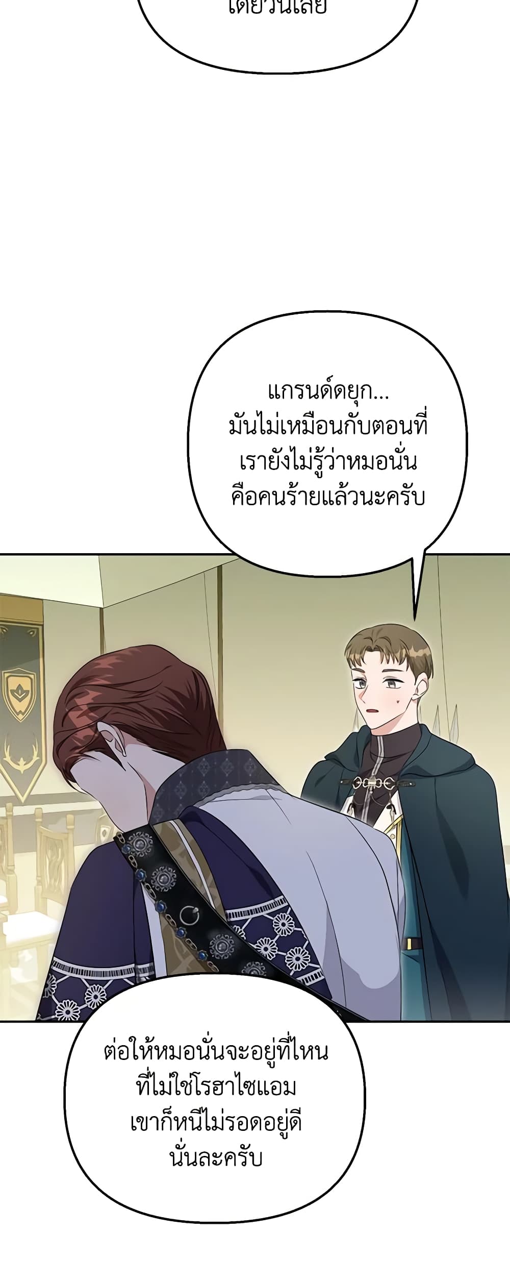 อ่านการ์ตูน Zenith 66 ภาพที่ 53