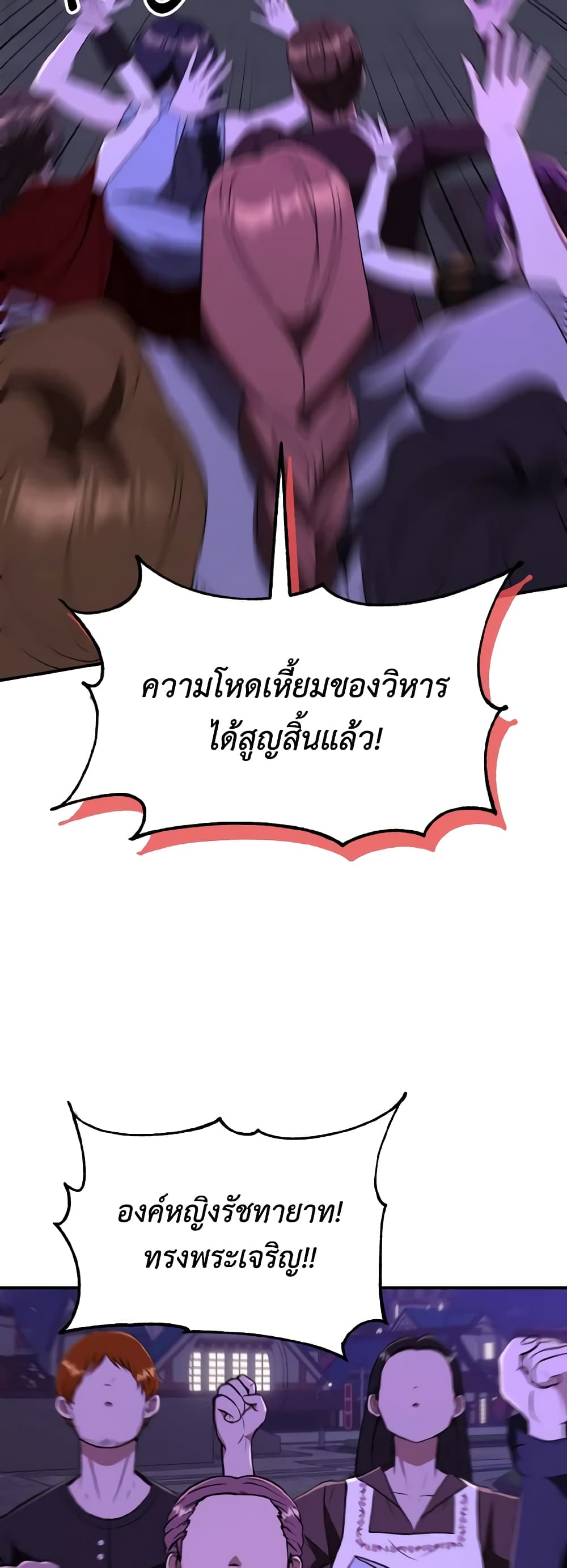 อ่านการ์ตูน I Treated The Mastermind And Ran Away 63 ภาพที่ 59