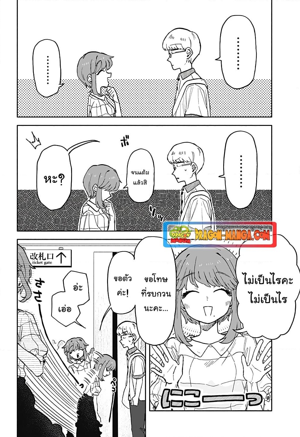 อ่านการ์ตูน Hope You’re Happy, Lemon 17 ภาพที่ 22