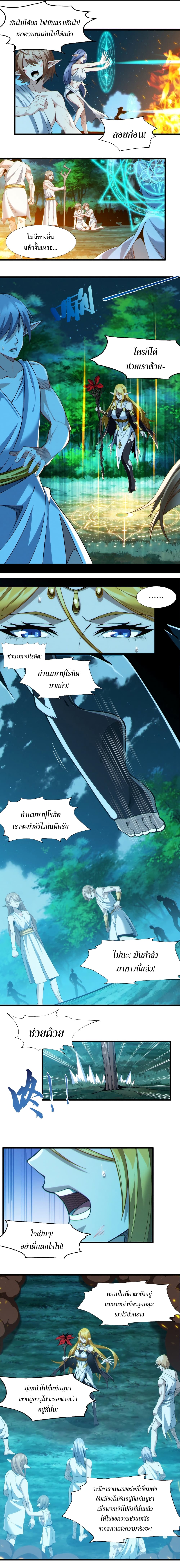 อ่านการ์ตูน I’m Really Not the Evil God’s Lackey 66 ภาพที่ 10