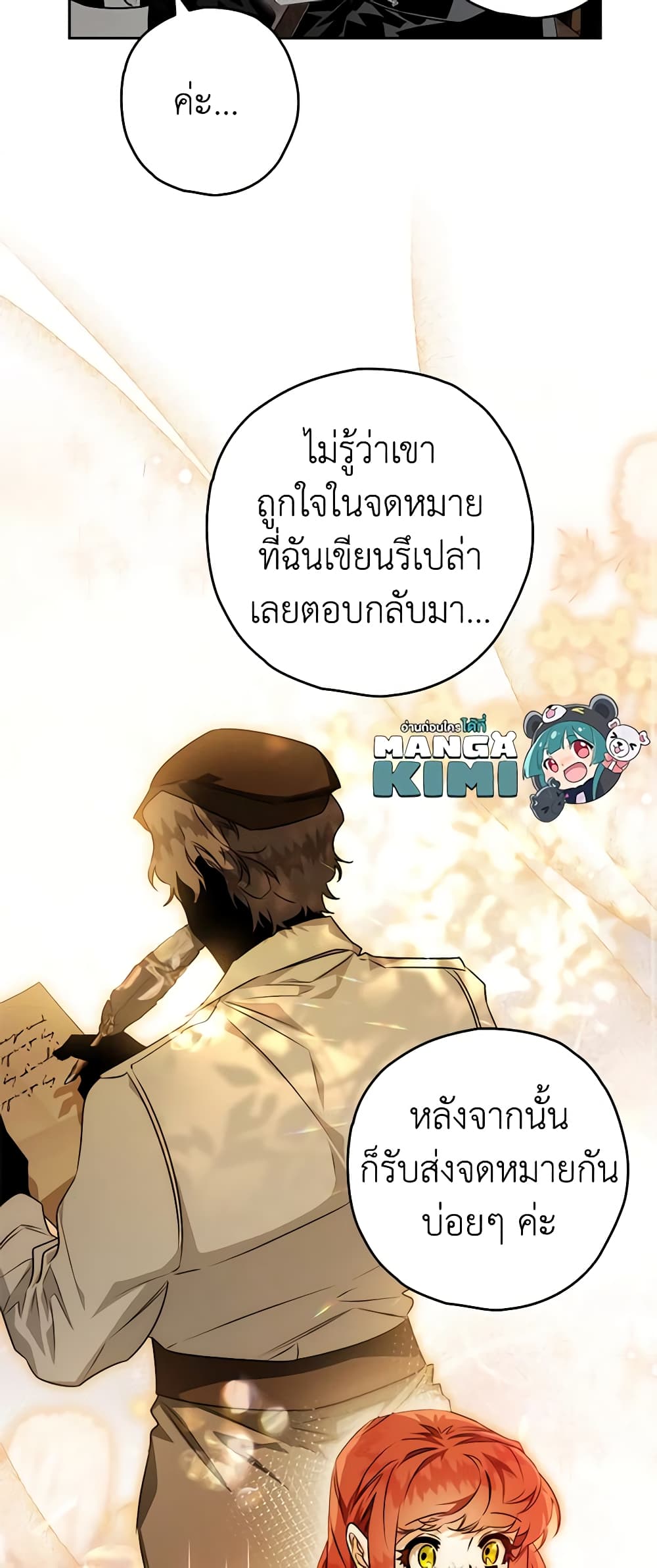 อ่านการ์ตูน Sigrid 76 ภาพที่ 11