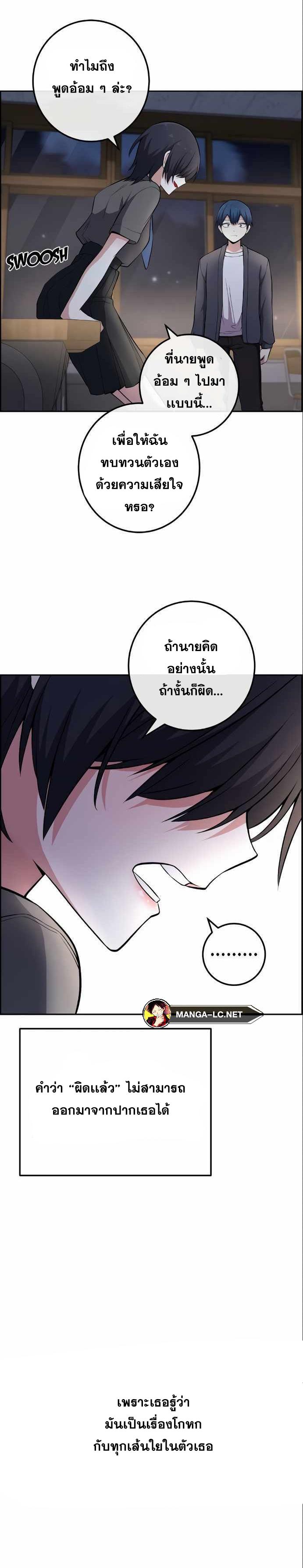 อ่านการ์ตูน Webtoon Character Na Kang Lim 150 ภาพที่ 12