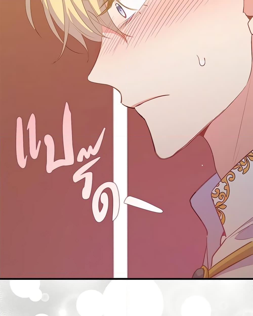 อ่านการ์ตูน Only Realized After Losing You 73 ภาพที่ 13