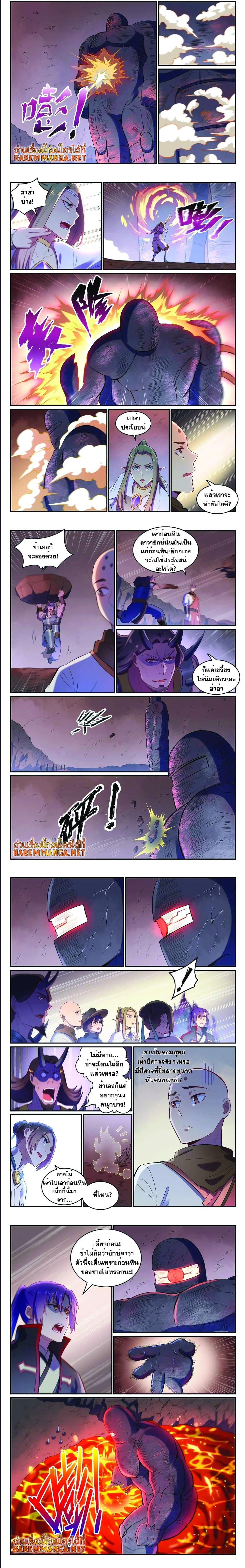 อ่านการ์ตูน Bailian Chengshen 620 ภาพที่ 3