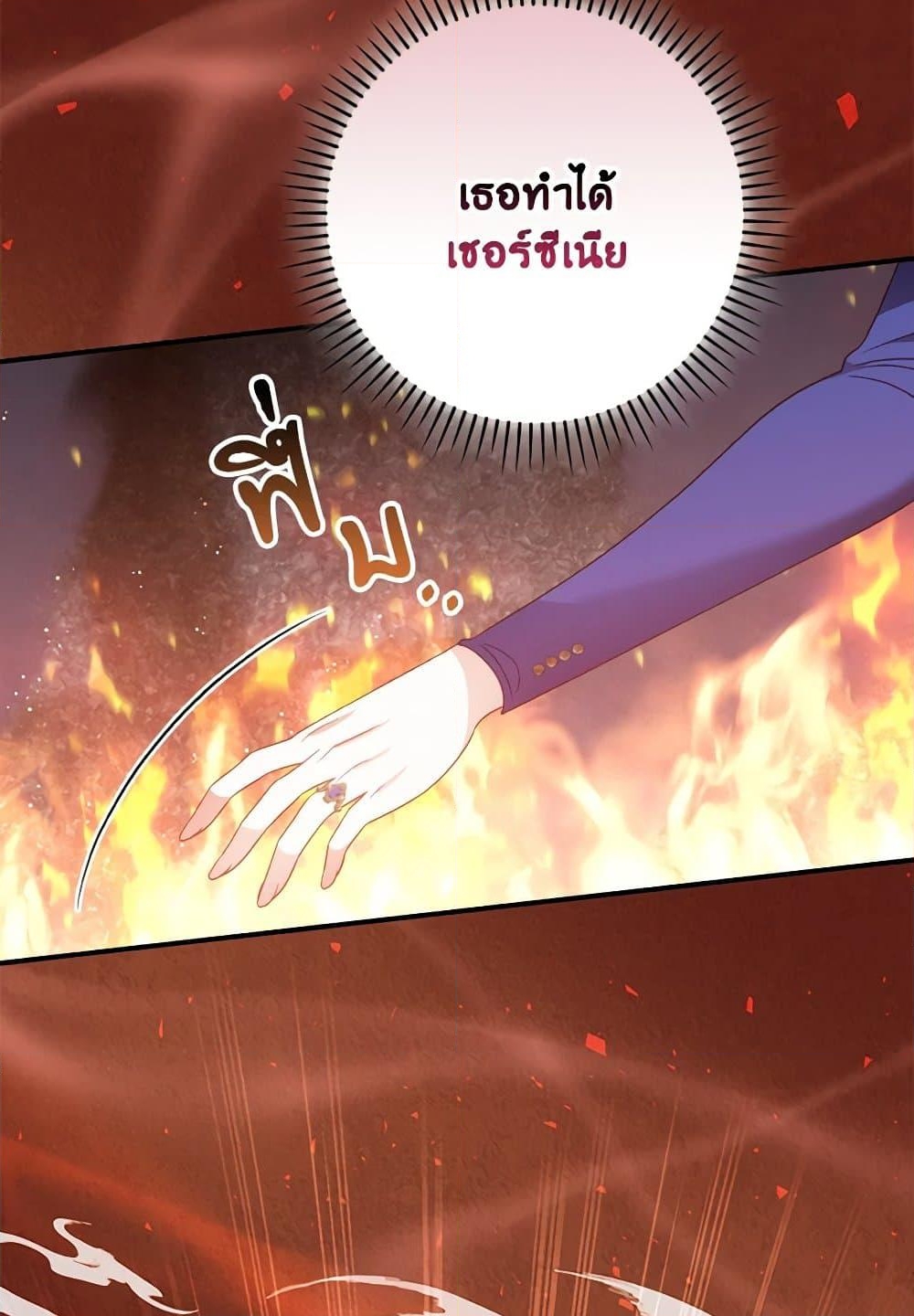 อ่านการ์ตูน I Raised Him Modestly, But He Came Back Obsessed With Me 58 ภาพที่ 57