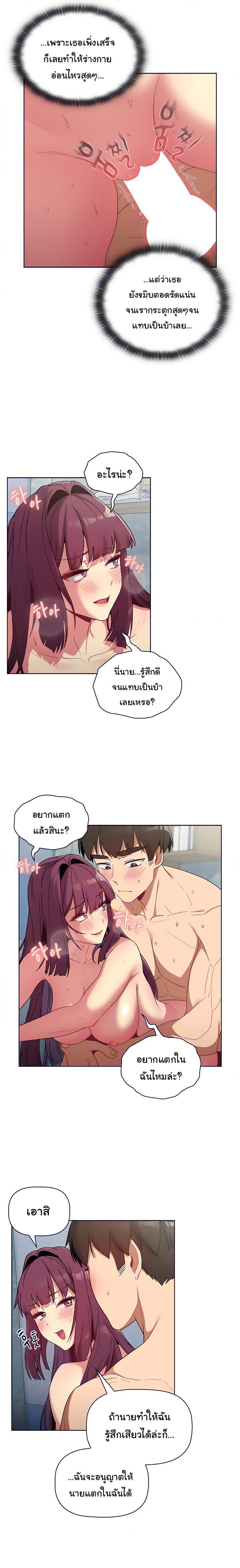 อ่านการ์ตูน What Do I Do Now? 26 ภาพที่ 15