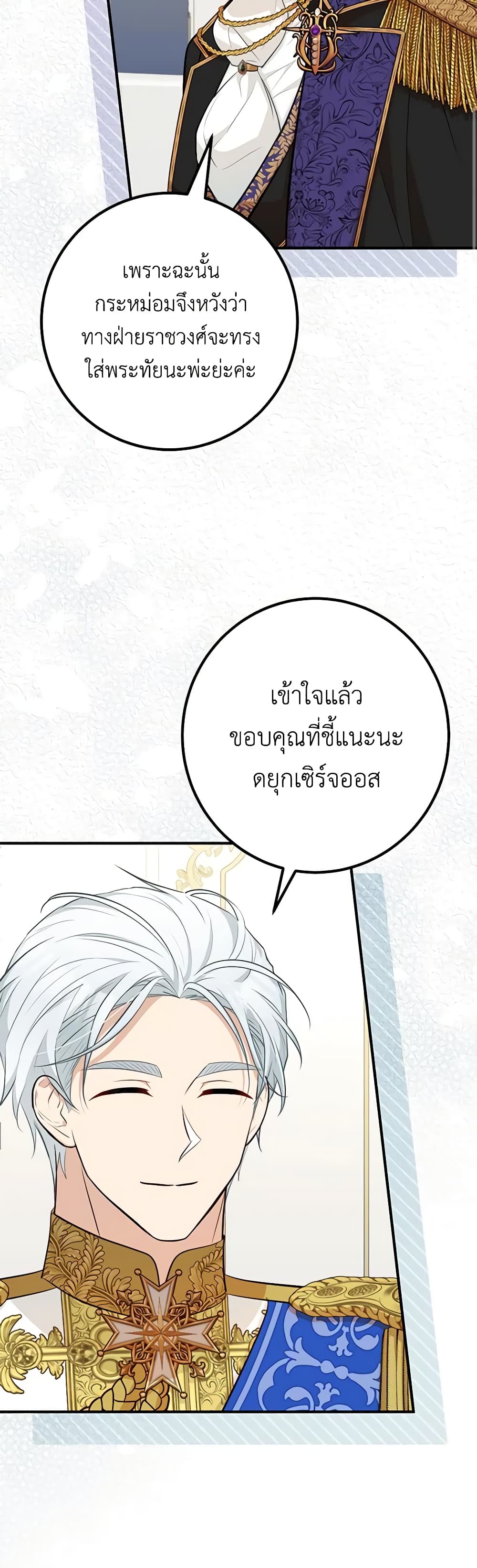 อ่านการ์ตูน Doctor Resignation 56 ภาพที่ 48