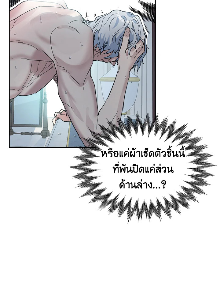 อ่านการ์ตูน The Lady and The Beast 60 ภาพที่ 34